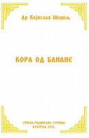 KORA OD BANANE