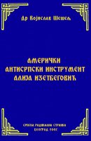 AMERIČKI ANTISRPSKI INSTRUMENT ALIJA IZETBEGOVIĆ
