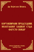 КОРУМПИРАНИ ПРЕДСЕДНИК НЕЛЕГАЛНОГ ХАШКОГ СУДА ФАУСТО ПОКАР