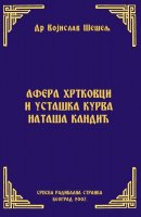 AFERA HRTKOVCI I USTAŠKA KURVA NATAŠA KANDIĆ