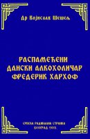 РАСПАМЕЋЕНИ ДАНСКИ АЛКОХОЛИЧАР ФРЕДЕРИК ХАРХОФ