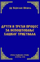 ДРУГИ И ТРЕЋИ ПРОЦЕС ЗА НЕПОШТОВАЊЕ ХАШКОГ ТРИБУНАЛА