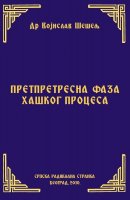PRETPRETRESNA FAZA HAŠKOG PROCESA