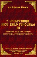 У СРЕБРЕНИЦИ НИЈЕ БИЛО ГЕНОЦИДА – III. ТОМ