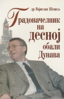 Градоначелник на десној обали Дунава