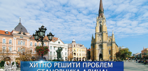 Hitno rešiti problem stanovnika Adica!