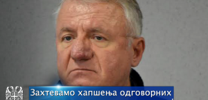 Zahtevamo hapšenja odgovornih za uništavanje srpske privrede!