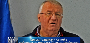 Српски радикали се неће добровољно предати Хашком трибуналу! (транскрипт)
