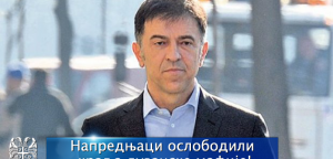 Naprednjaci oslobodili kralja duvanske mafije!