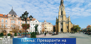 Pažnja: Prevaranti na ulicama Novog Sada!