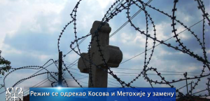 Režim se odrekao Kosova i Metohije u zamenu za nastavak pregovora sa Evropskom unijom!