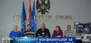 Транскрипт конференције за новинаре, 17. децембар 2015.