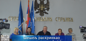 Šešelj raskrinkao medicinsku mafiju!