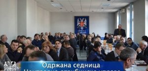 Održana sednica Centralne otadžbinske uprave