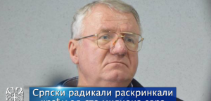 Транскрипт конференције: Захтевамо равноправност свих странака у предизборном процесу!