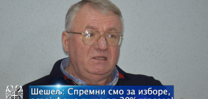Шешељ: Спремни смо за изборе, освојићемо више од 20% гласова! (транскрипт)