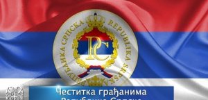 Čestitka građanima Republike Srpske