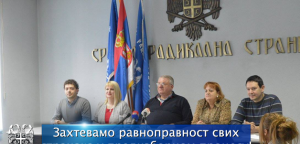 Zahtevamo ravnopravnost svih stranaka u predizbornom procesu!