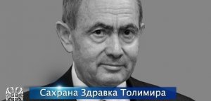 Sahrana Zdravka Tolimira!