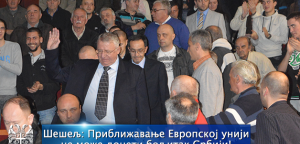 Šešelj: Približavanje Evropskoj uniji ne može doneti boljitak Srbiji!