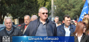 Šešelj obišao Borču, Kotež i Krnjaču!