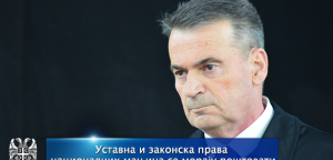 Ustavna i zakonska prava nacionalnih manjina se moraju poštovati!