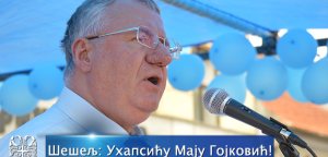 Šešelj: Uhapsiću Maju Gojković!