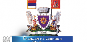 Skandal na sednici SO Topola!