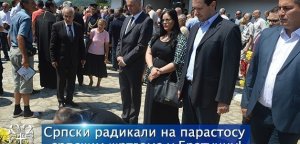 Srpski radikali na parastosu srpskim žrtvama u Bratuncu!