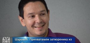 Šarović: Prihvatanjem zatvorenika iz Gvantanama je prekršen Ustav!