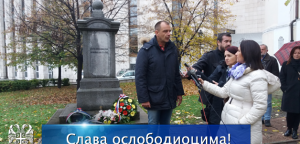 Slava oslobodiocima!