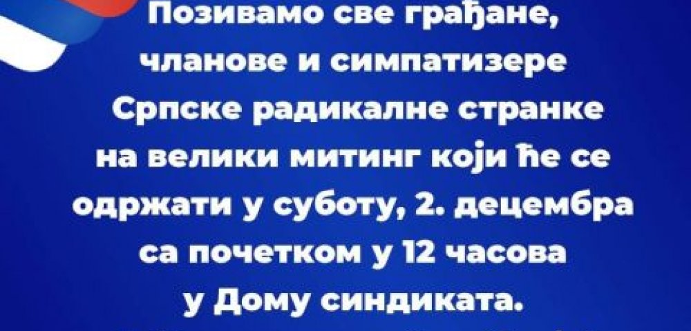 Велики митинг Српске радикалне странке