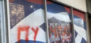 KUKAVIČKI NAPAD NA PROSTORIJE SRPSKE RADIKALNE STRANKE U ZEMUNU!