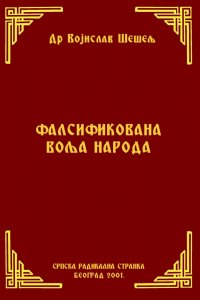 FALSIFIKOVANA VOLjA NARODA