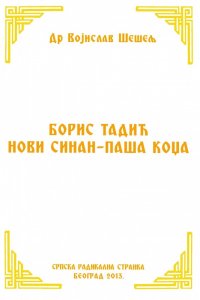 BORIS TADIĆ, NOVI SINAN-PAŠA KODžA
