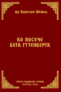 KO POSEČE BEGA GUTENBERGA