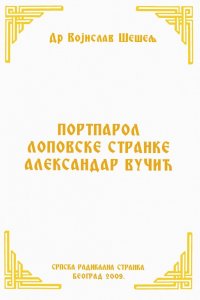PORTPAROL LOPOVSKE STRANKE ALEKSANDAR VUČIĆ