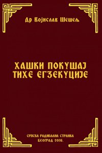 HAŠKI POKUŠAJ TIHE EGZEKUCIJE