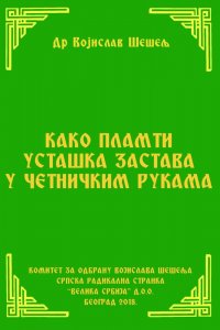KAKO PLAMTI USTAŠKA ZASTAVA U ČETNIČKIM RUKAMA