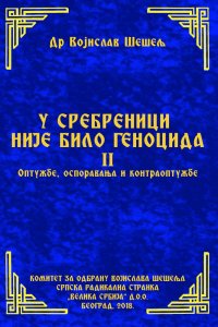 У СРЕБРЕНИЦИ НИЈЕ БИЛО ГЕНОЦИДА – II. ТОМ