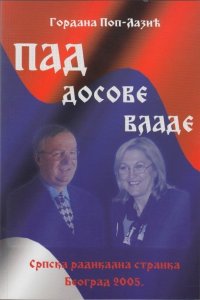 Gordana Pop-Lazić: PAD DOSOVE VLADE