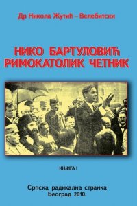 Др Никола Жутић, Велебитски: НИКО БАРТУЛОВИЋ РИМОКАТОЛИЧКИ ЧЕТНИК