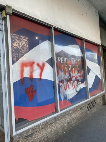 КУКАВИЧКИ НАПАД НА ПРОСТОРИЈЕ СРПСКЕ РАДИКАЛНЕ СТРАНКЕ У ЗЕМУНУ!