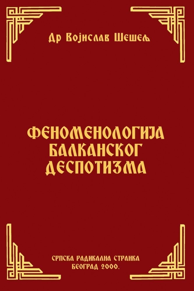 ФЕНОМЕНОЛОГИЈА БАЛКАНСКОГ ДЕСПОТИЗМА