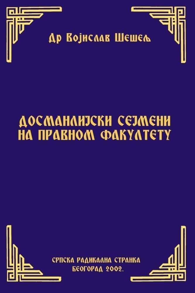 DOSMANLIJSKI SEJMENI NA PRAVNOM FAKULTETU