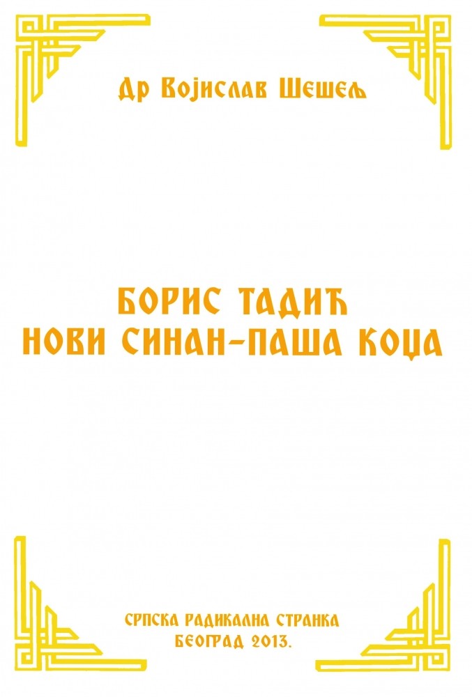 БОРИС ТАДИЋ, НОВИ СИНАН-ПАША КОЏА