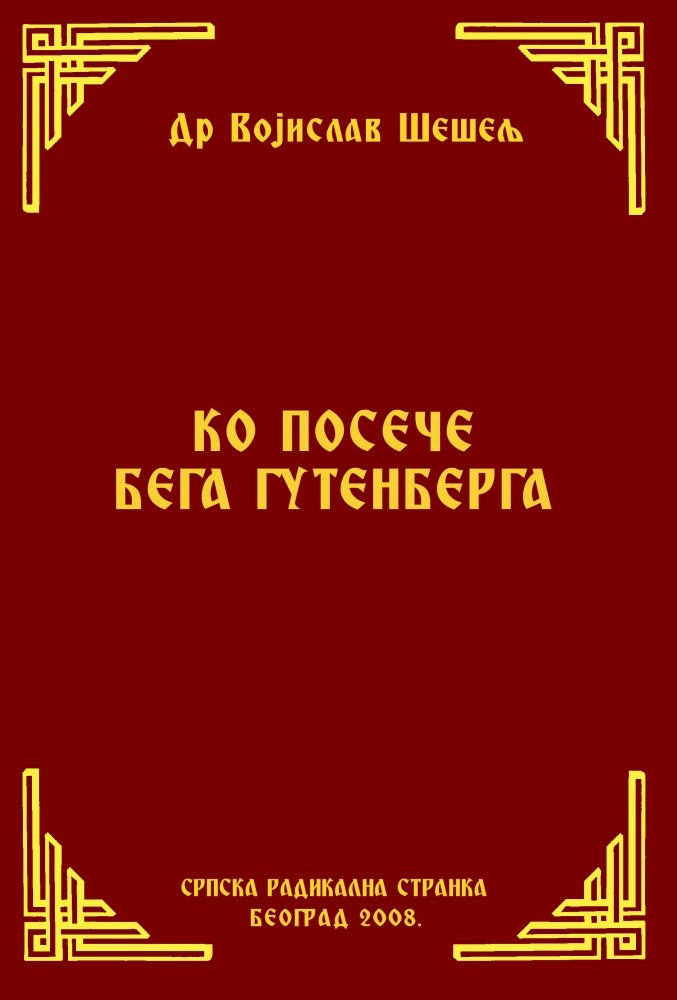 KO POSEČE BEGA GUTENBERGA