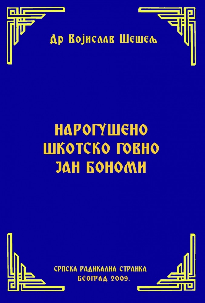 NAROGUŠENO ŠKOTSKO GOVNO JAN BONOMI