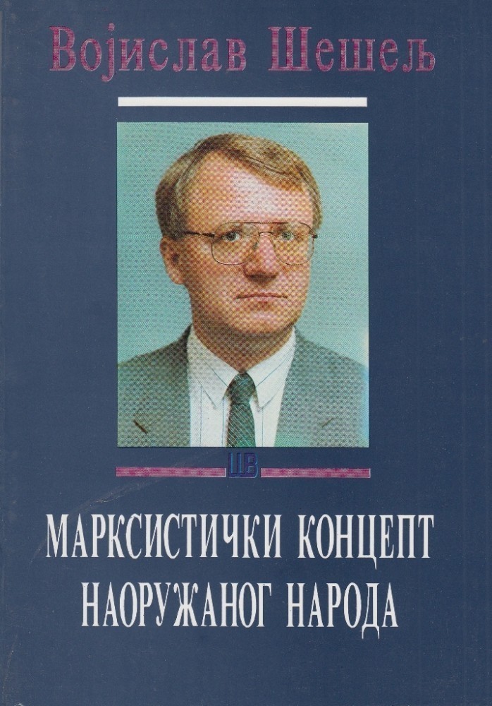 Марксистички концепт наоружаног народа
