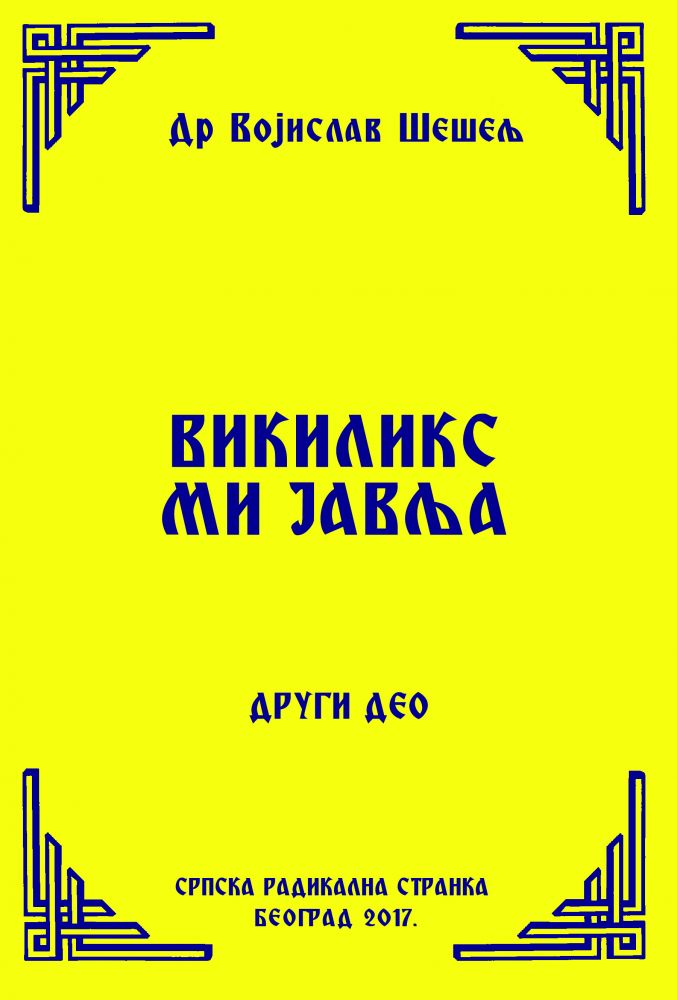 ВИКИЛИКС МИ ЈАВЉА – ДРУГИ ДЕО